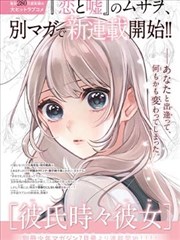 神精榜漫画催少